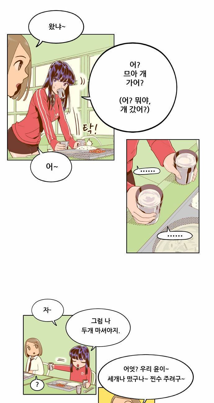 결계녀 4화 33