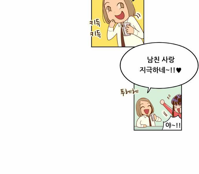 결계녀 4화 34