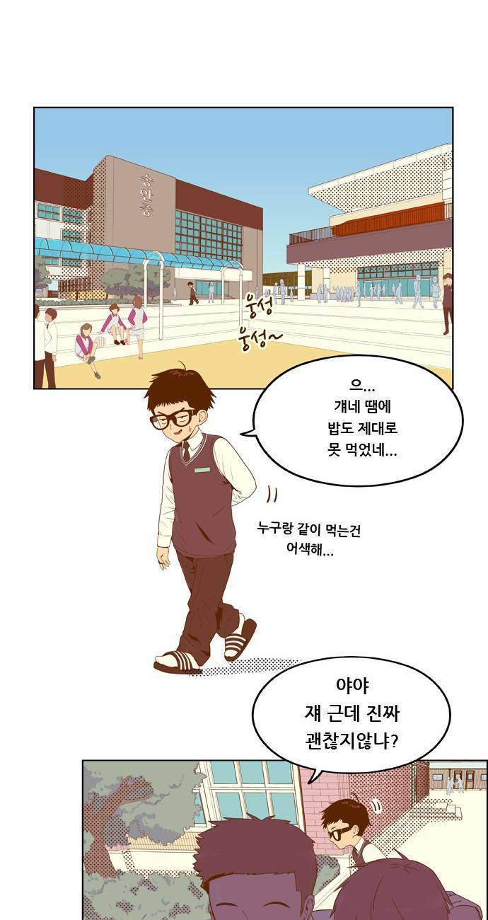 결계녀 4화 35