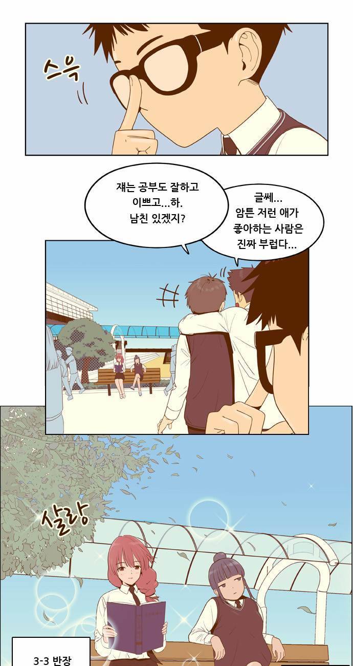 결계녀 4화 37