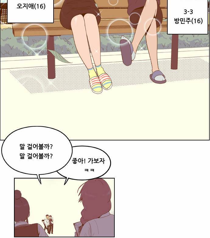 결계녀 4화 38