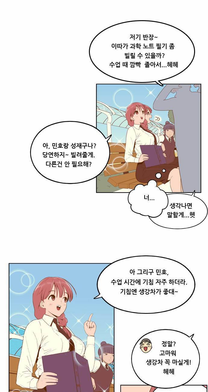 결계녀 4화 39