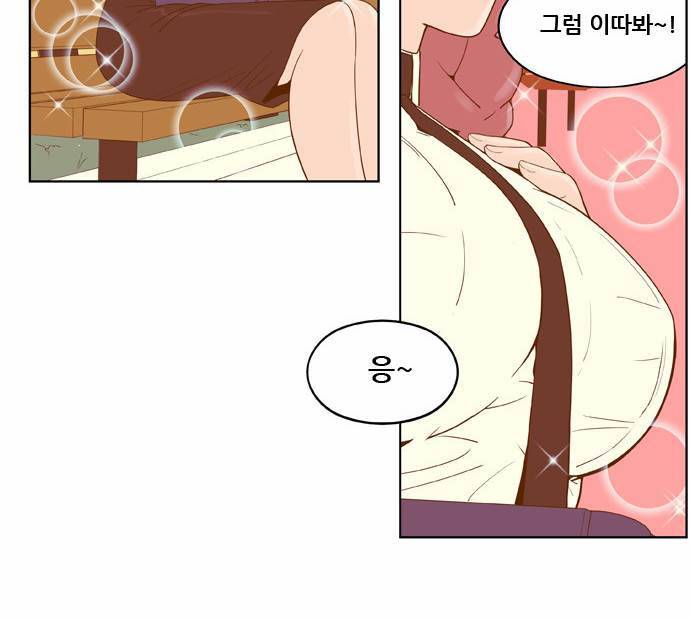 결계녀 4화 40