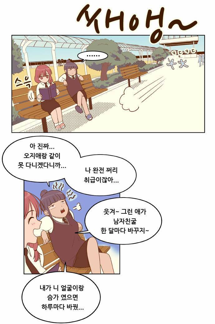 결계녀 4화 41