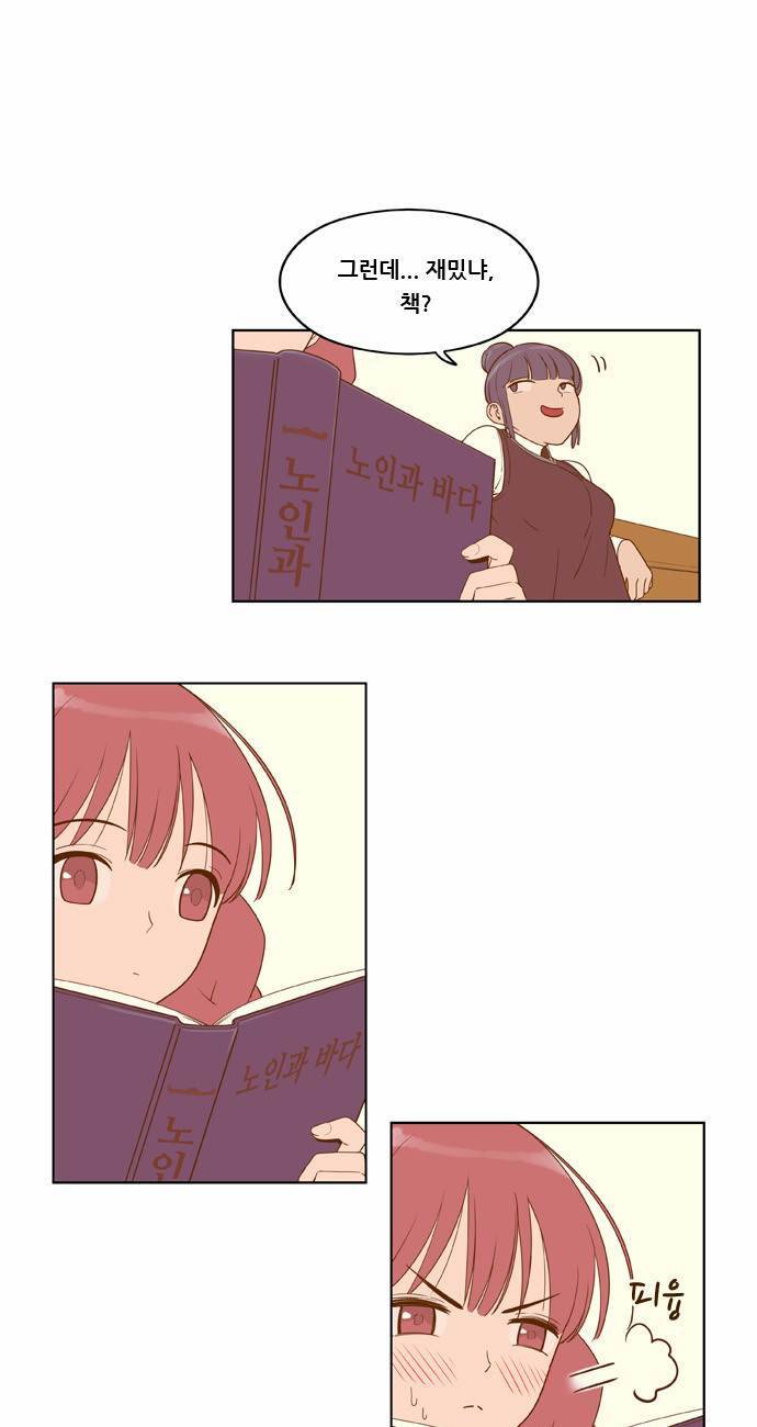결계녀 4화 42