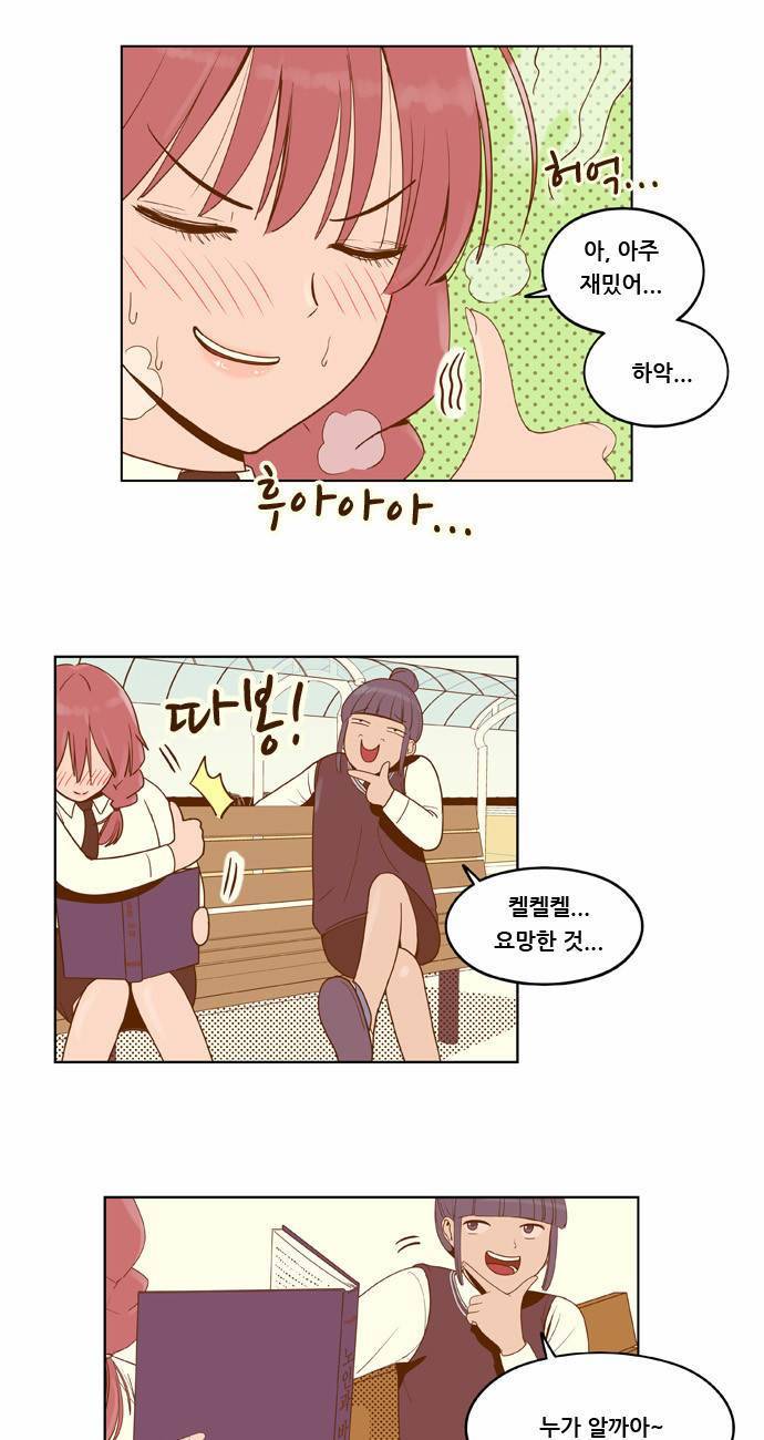 결계녀 4화 44