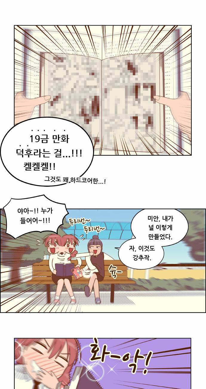 결계녀 4화 46