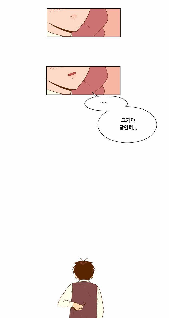 결계녀 4화 50
