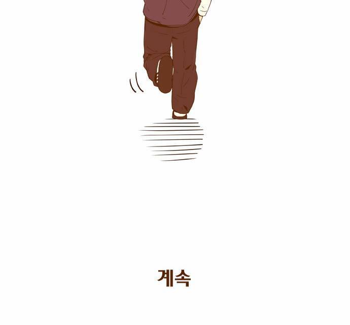 결계녀 4화 51