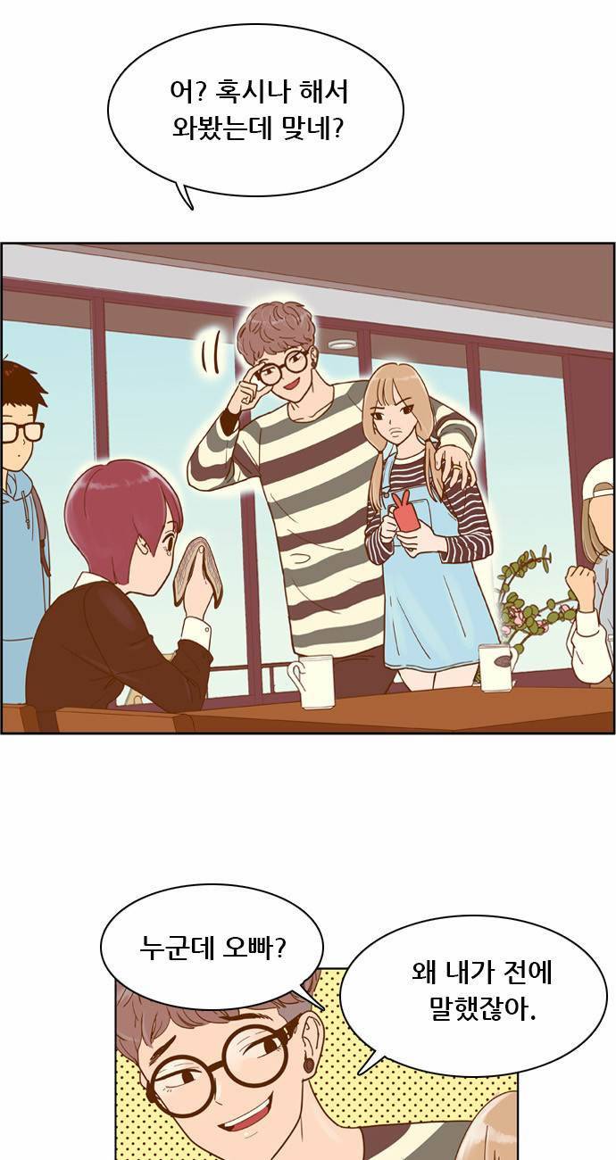 결계녀 14화 1
