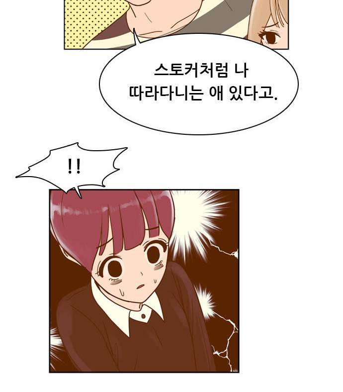 결계녀 14화 2
