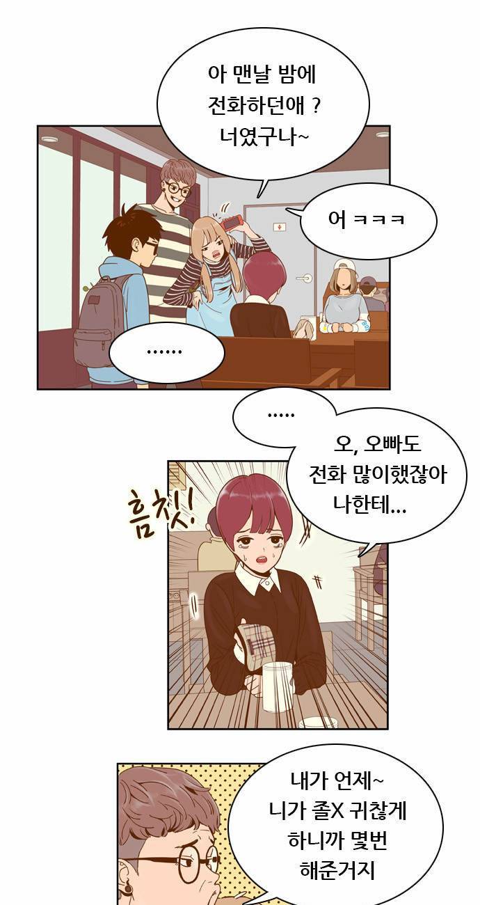 결계녀 14화 5
