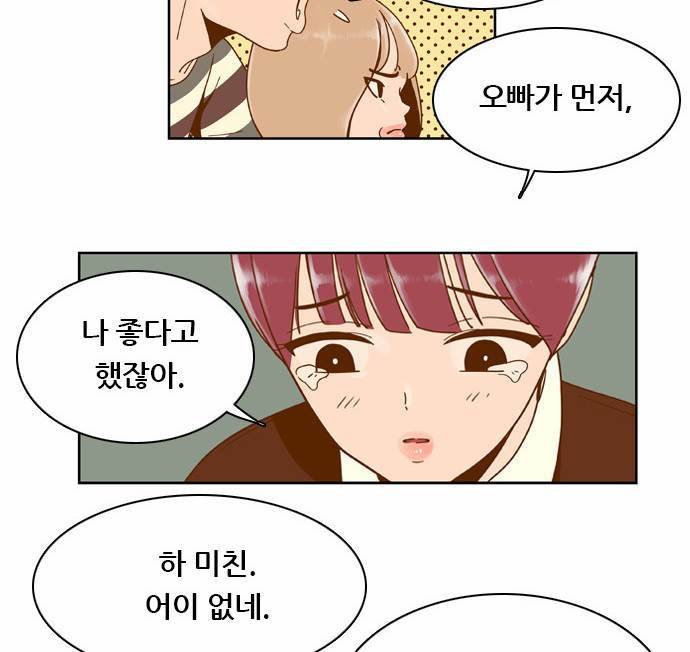 결계녀 14화 6