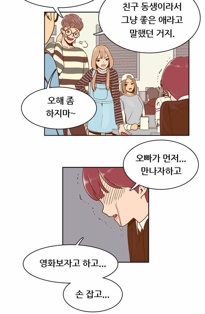 결계녀 14화 7