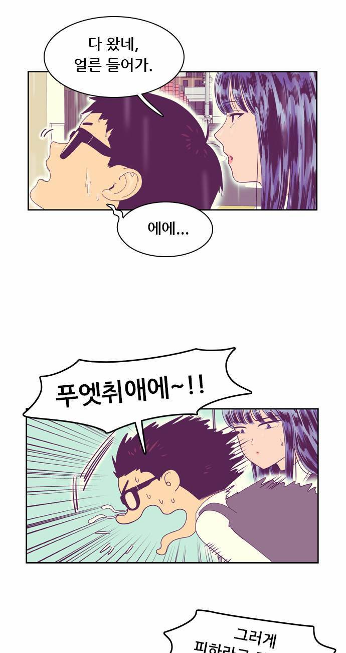 결계녀 24화 5