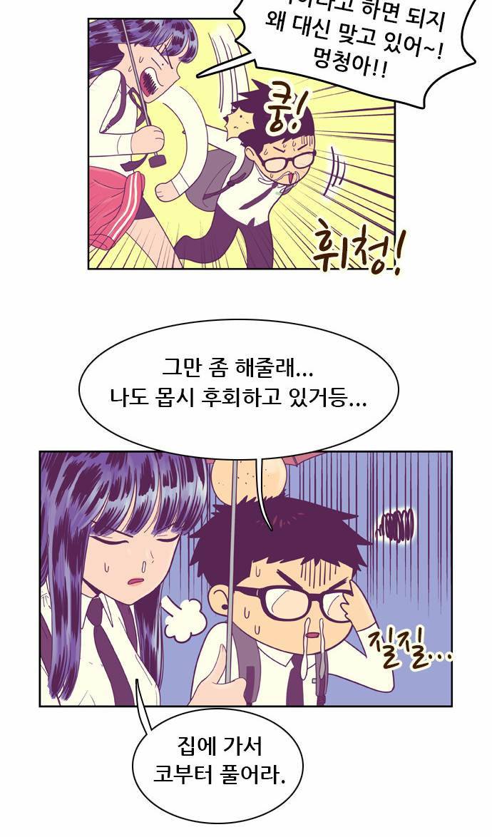 결계녀 24화 6
