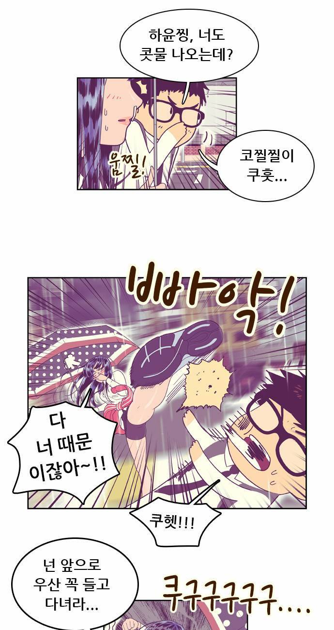 결계녀 24화 7