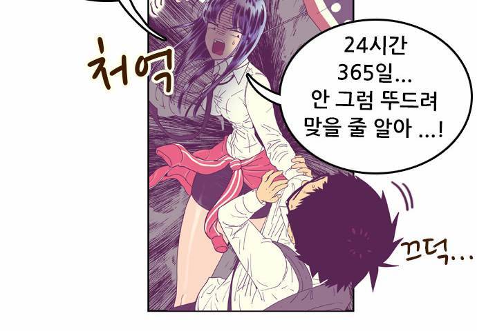 결계녀 24화 8