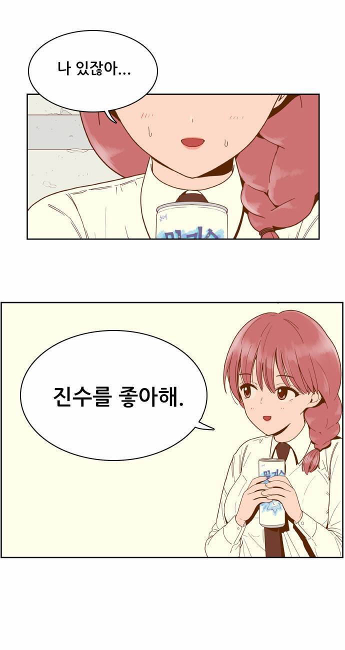 결계녀 34화 1