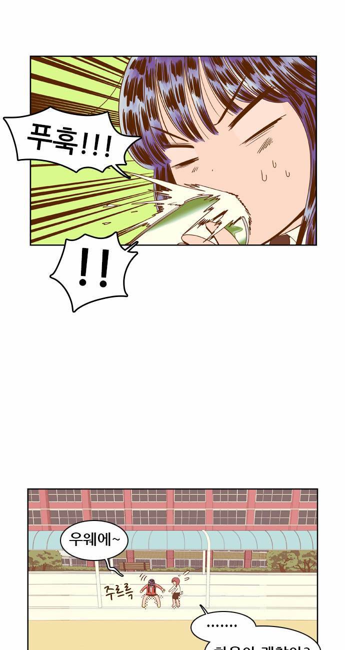 결계녀 34화 8