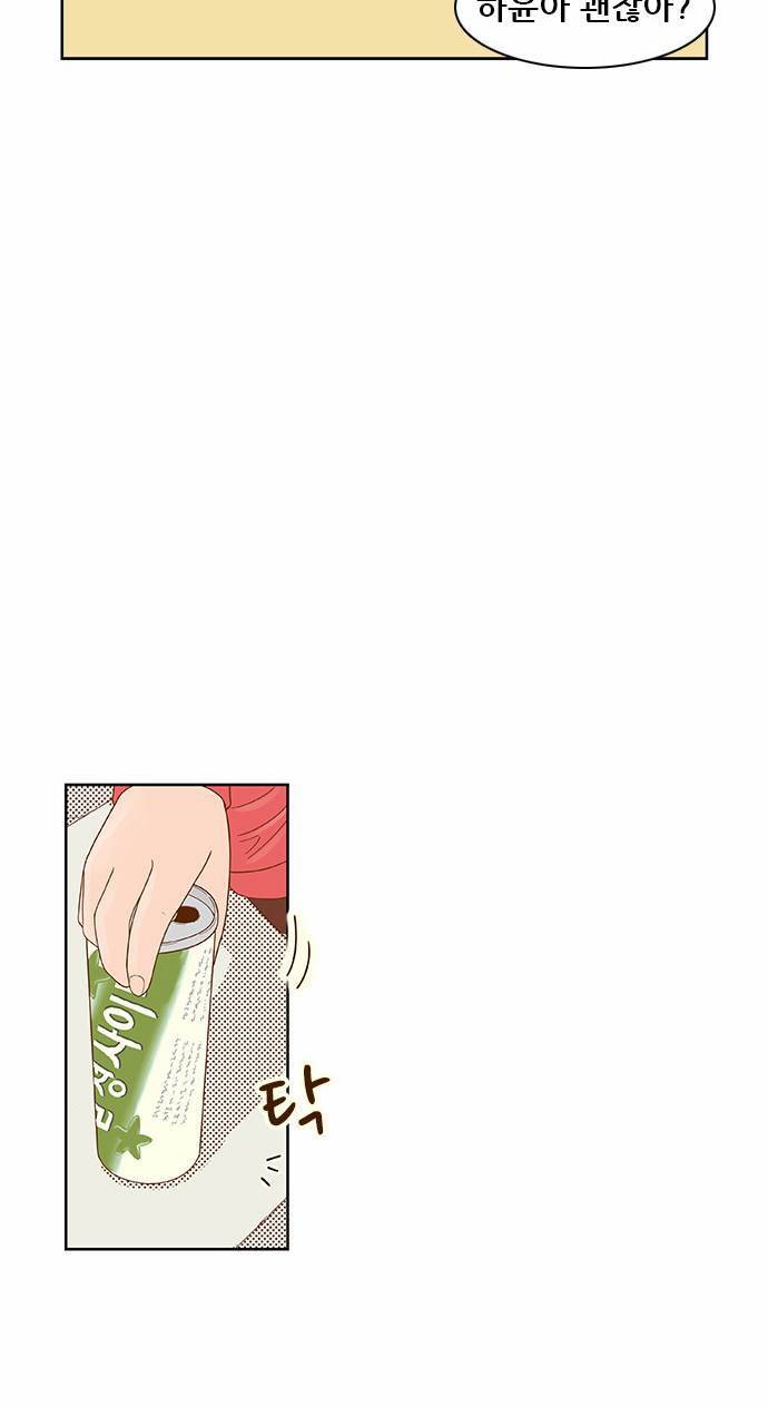 결계녀 34화 9