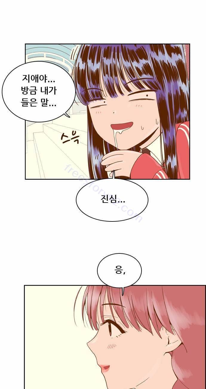 결계녀 34화 10