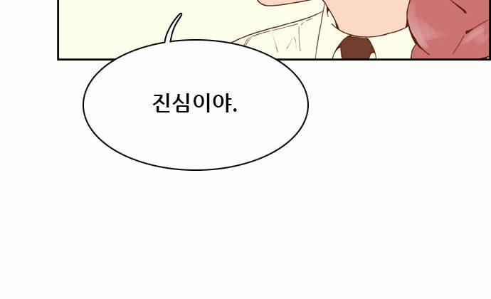 결계녀 34화 11
