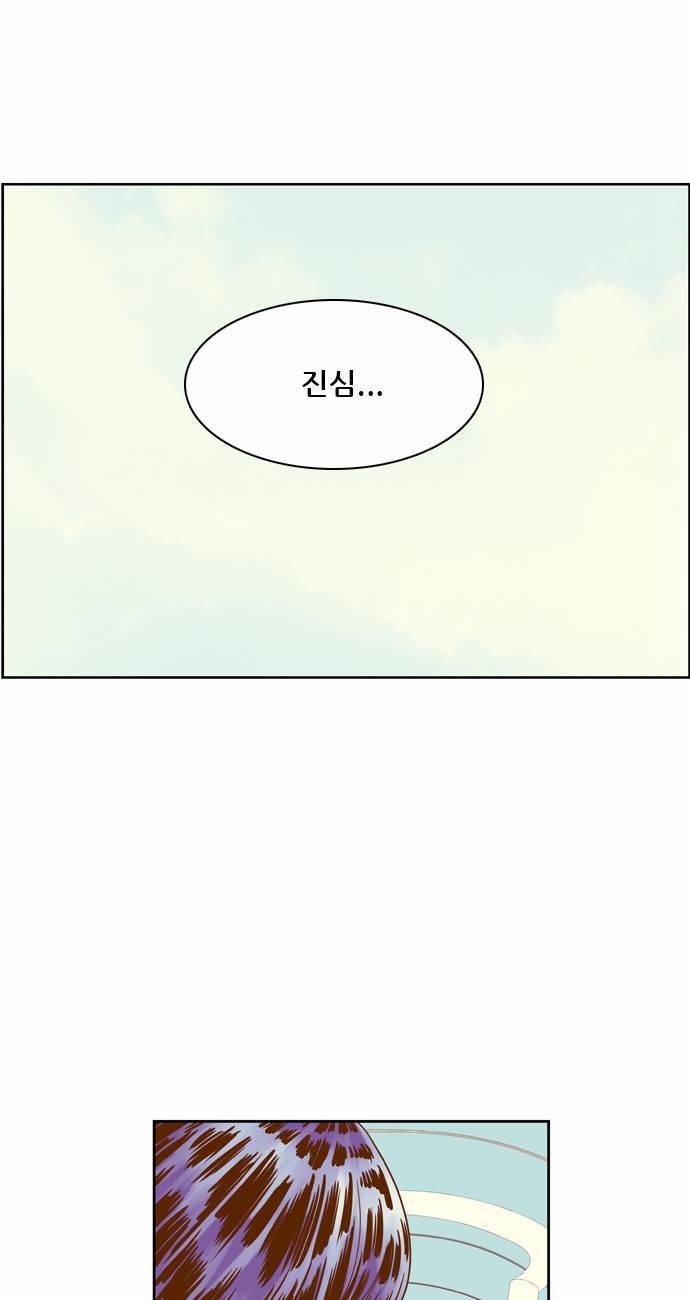 결계녀 34화 12