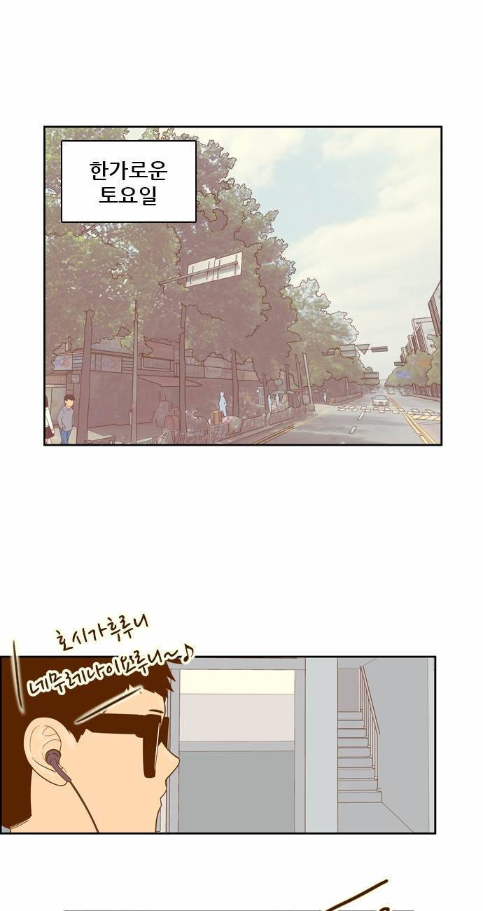 결계녀 44화 1