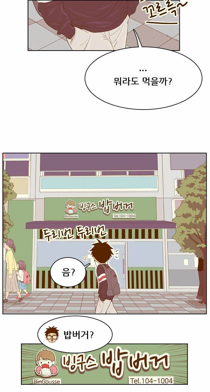 결계녀 44화 2