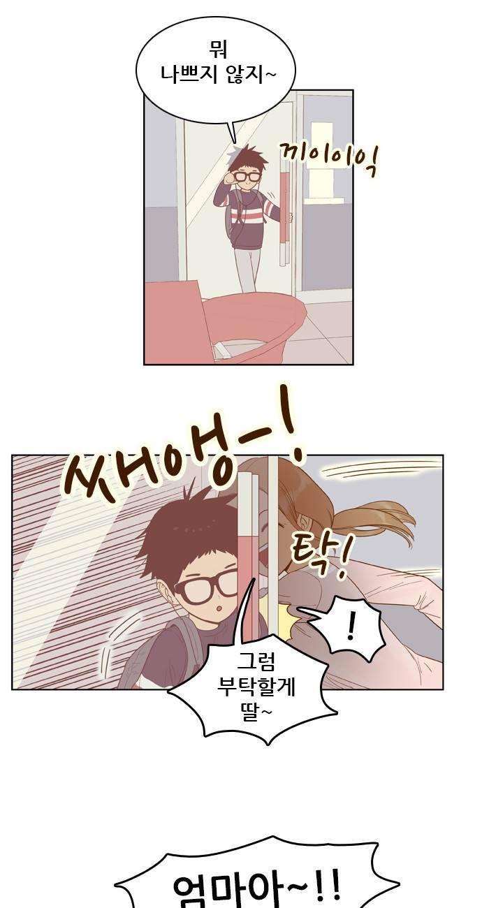 결계녀 44화 3