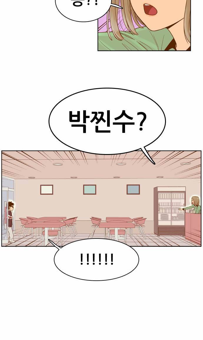 결계녀 44화 6