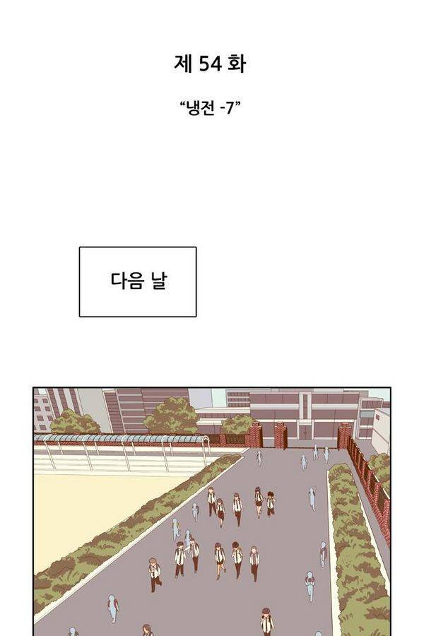 결계녀 54화 2