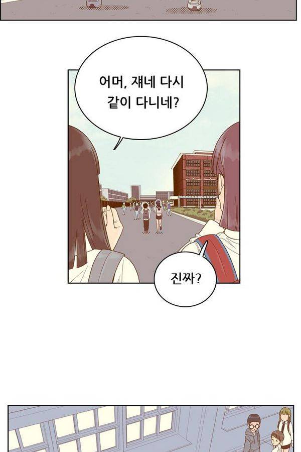 결계녀 54화 4
