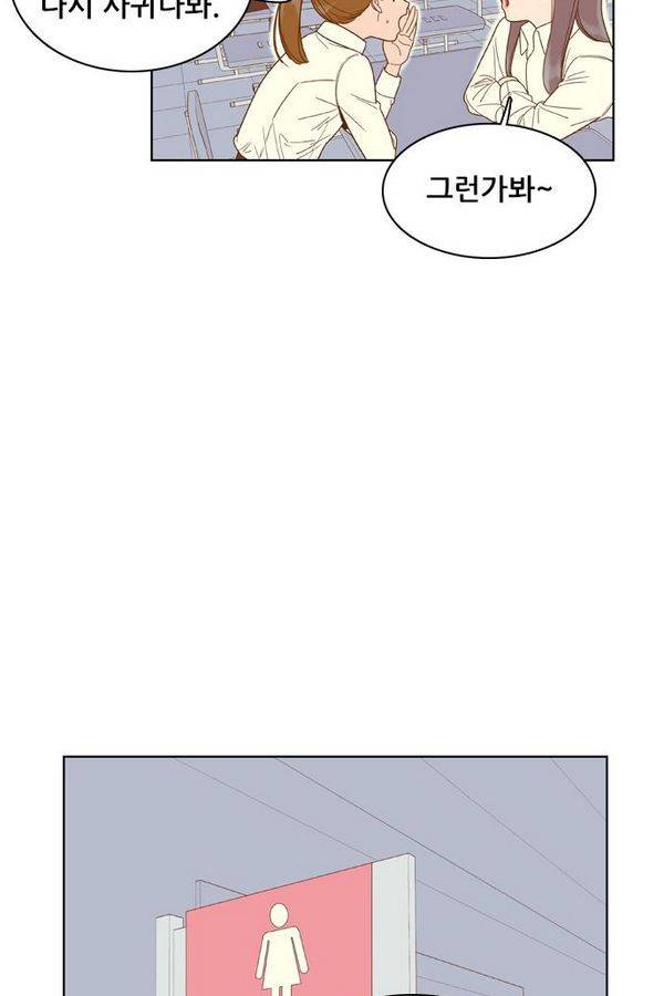 결계녀 54화 7