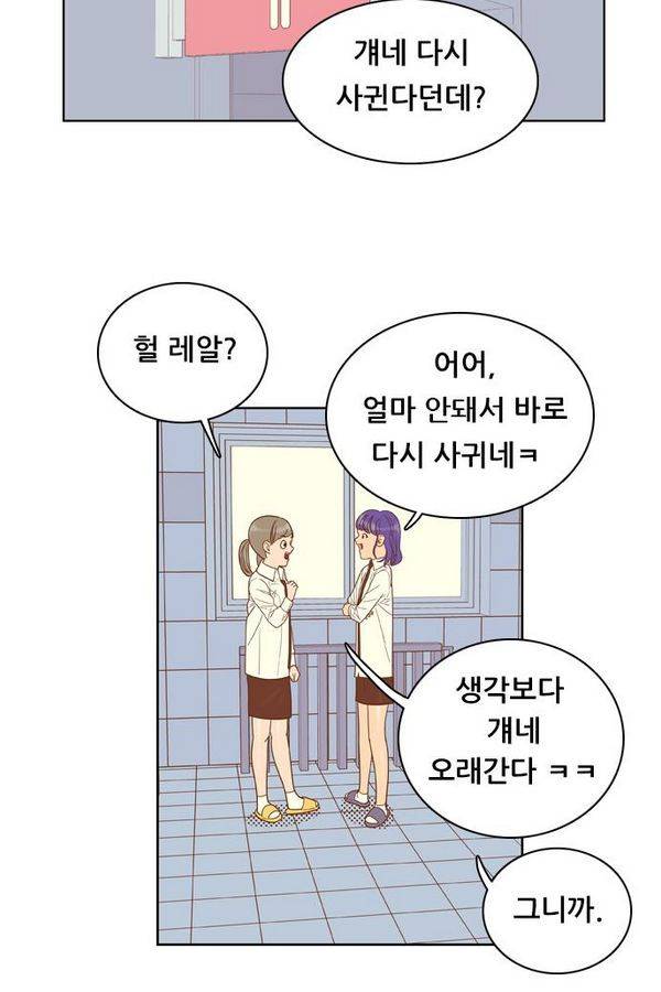 결계녀 54화 8