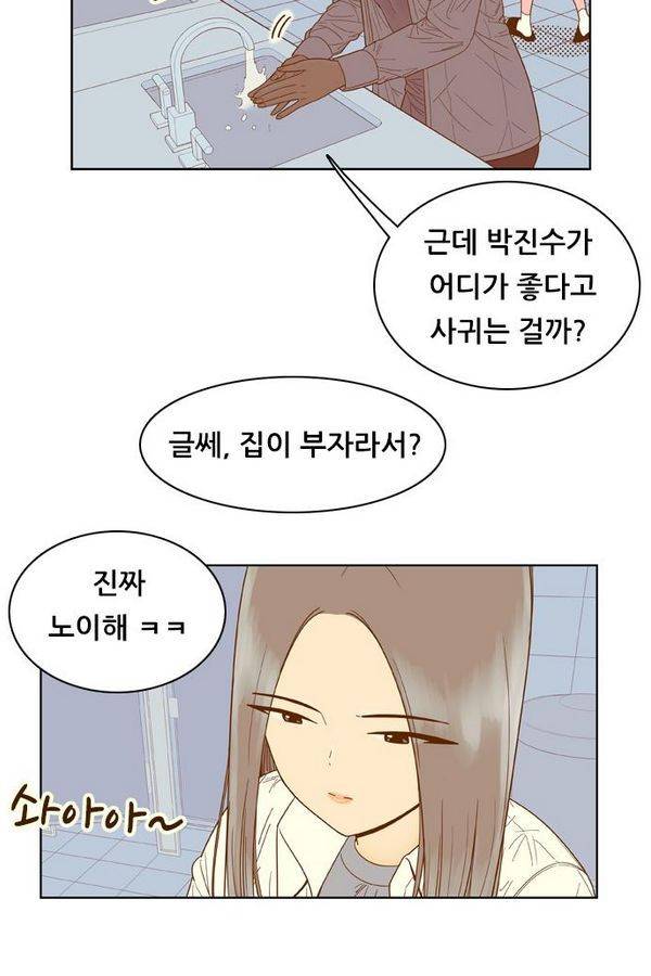 결계녀 54화 10