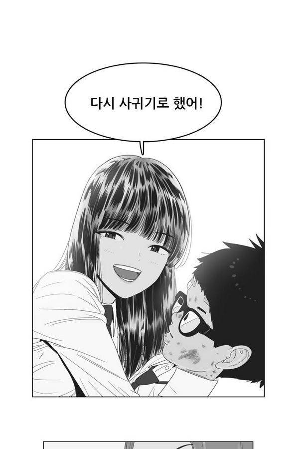 결계녀 54화 11