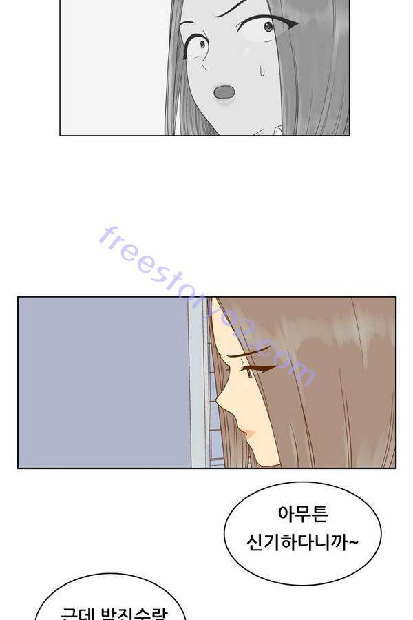 결계녀 54화 12