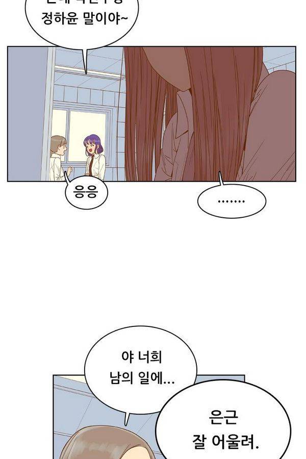 결계녀 54화 13