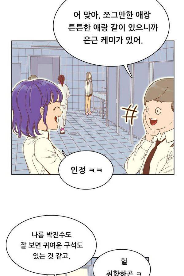 결계녀 54화 15