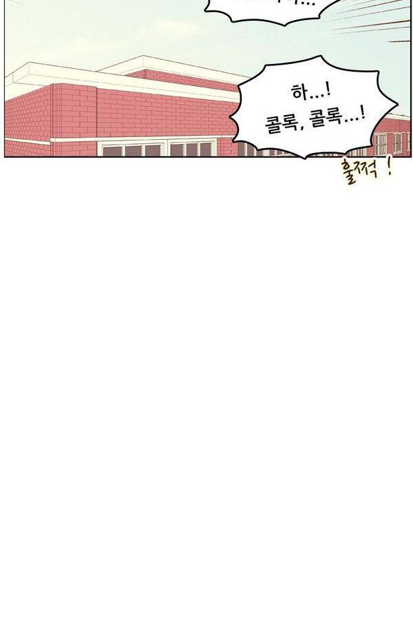 결계녀 54화 22