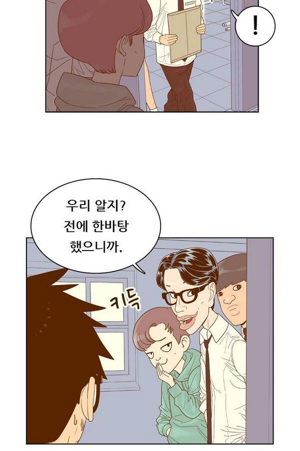 결계녀 54화 25