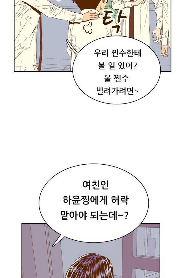 결계녀 54화 31