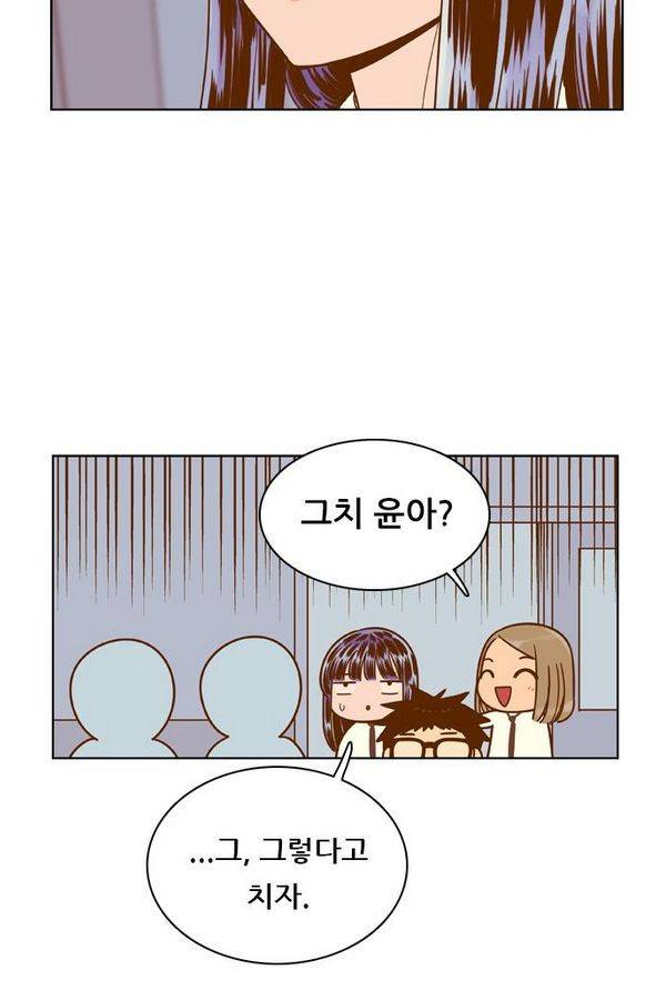 결계녀 54화 33