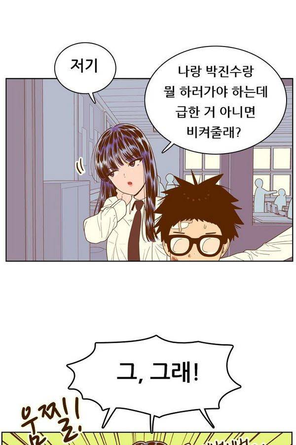 결계녀 54화 34