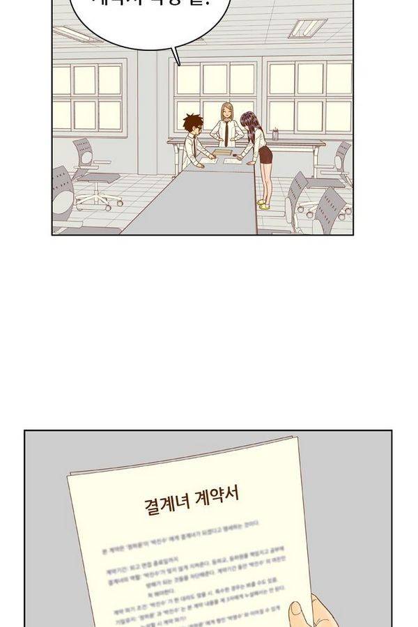 결계녀 54화 38