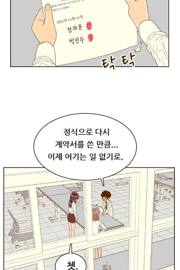 결계녀 54화 39