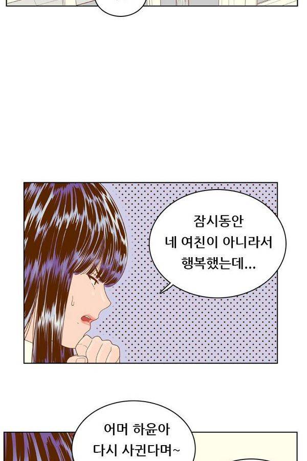 결계녀 54화 40