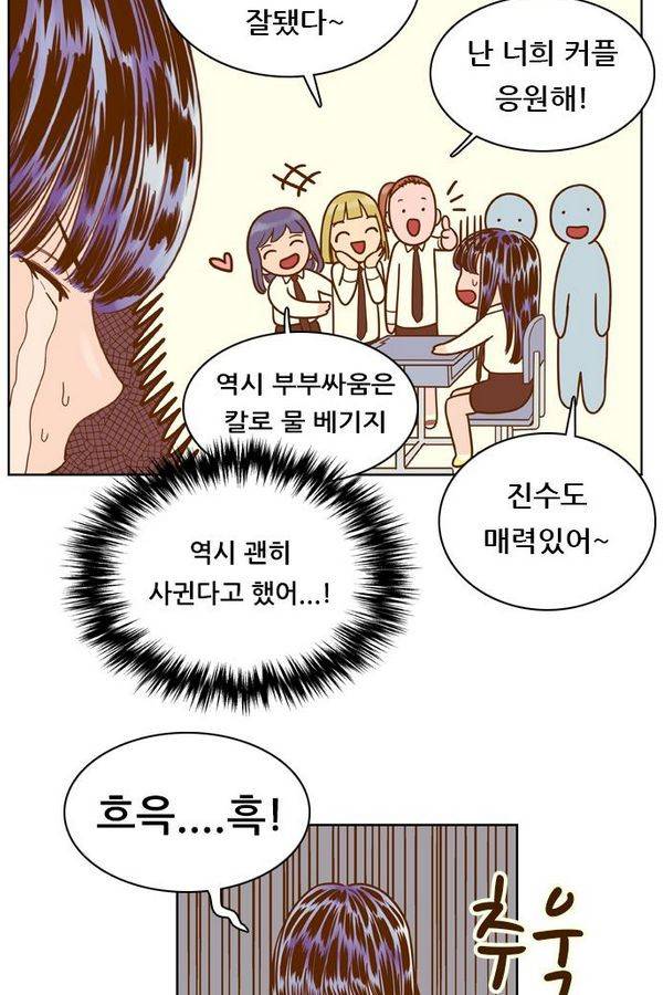 결계녀 54화 41